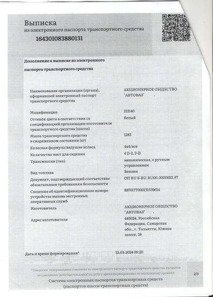 Lada (ВАЗ) 2121 (4x4) 2024, фото 9