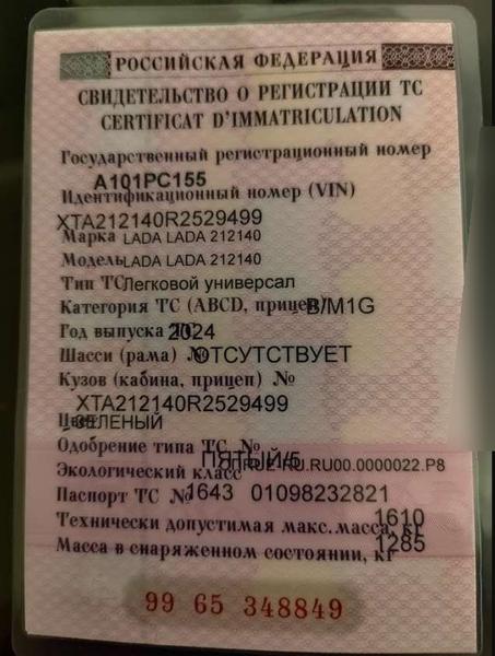 Lada (ВАЗ) 4x4 2024, фото 8