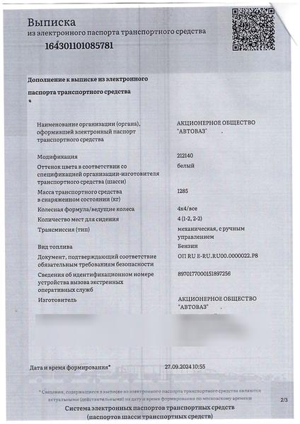 LADA 4x4 2024, фото 6