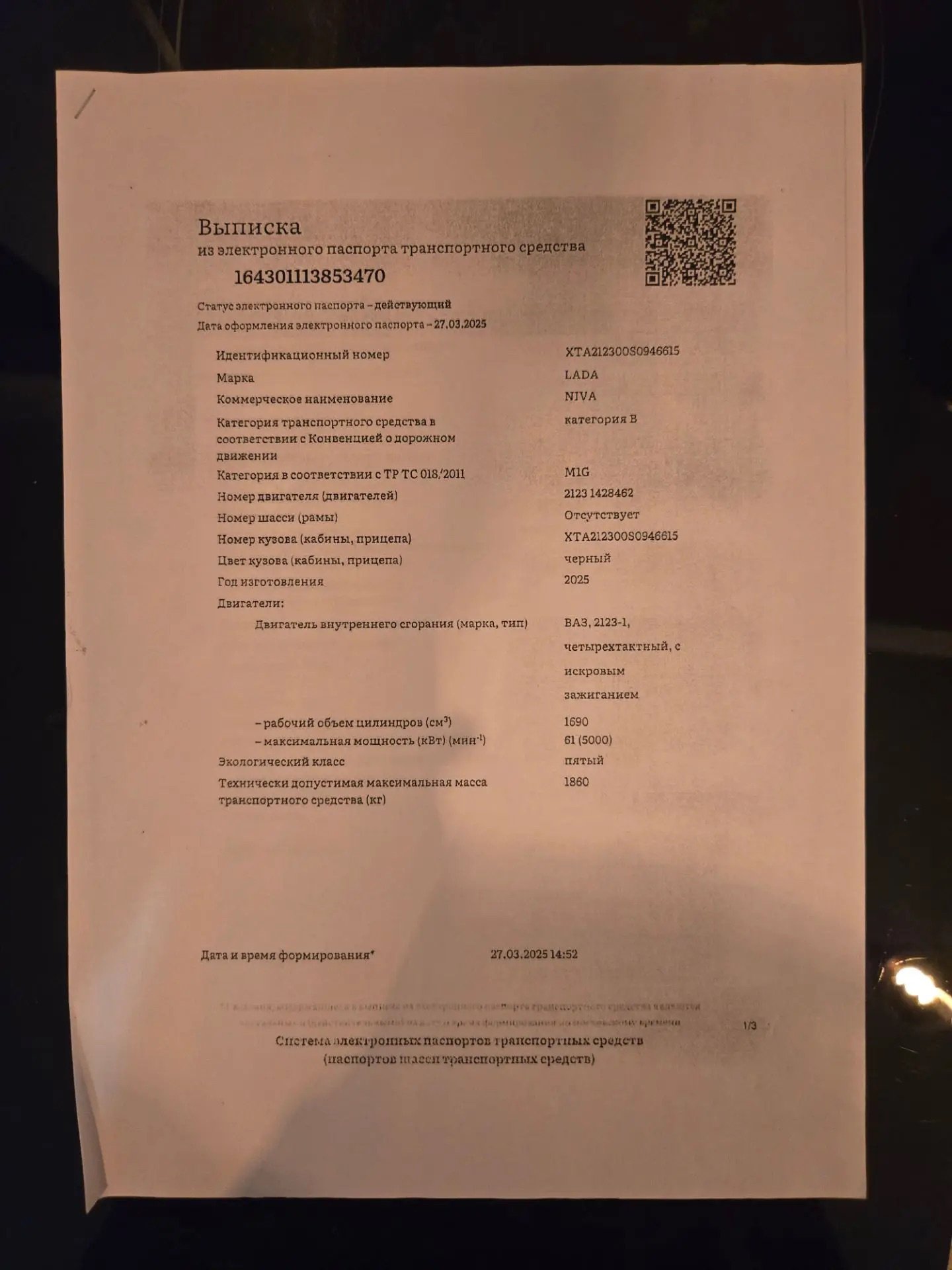 Lada (ВАЗ) Niva Travel