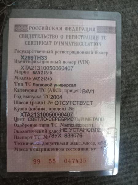 LADA 2131 2004, фото 8
