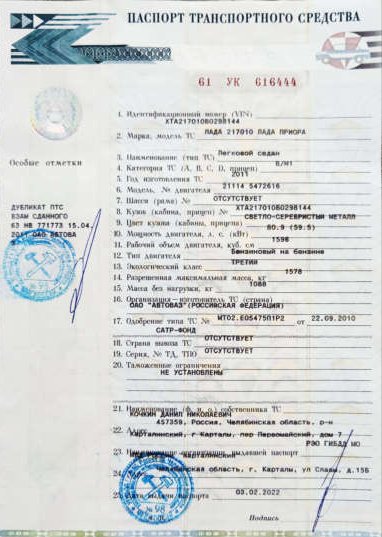 Lada (ВАЗ) Priora