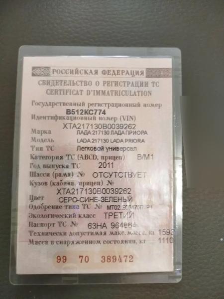 Lada (ВАЗ) 217130 2011, фото 13