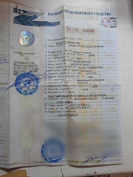 Lada (ВАЗ) Priora 2011, фото 5