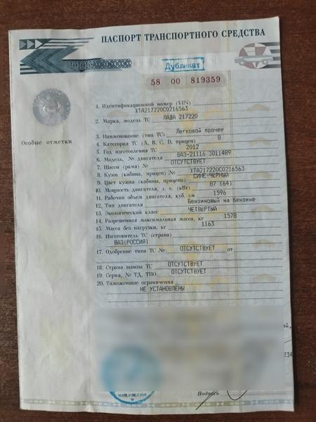 LADA 217220 2012, фото 7