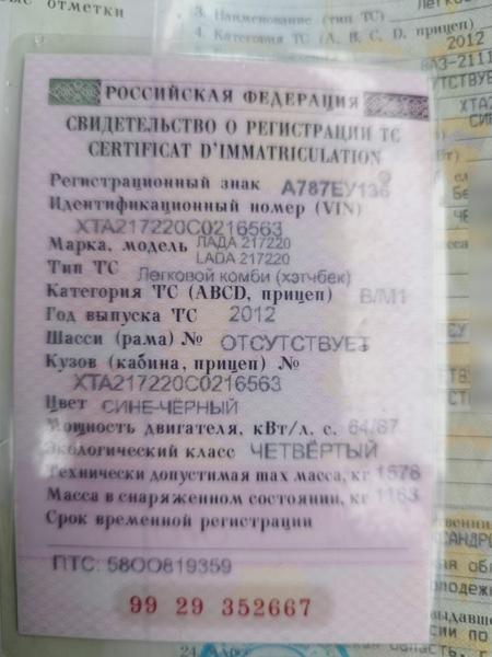 LADA 217220 2012, фото 6
