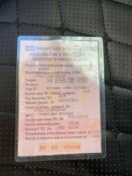 LADA Priora 2008, фото 11