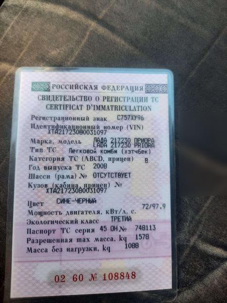 LADA Priora 2008, фото 10