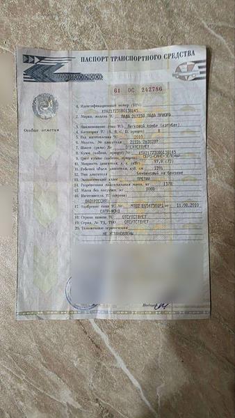 LADA Priora 2010, фото 22