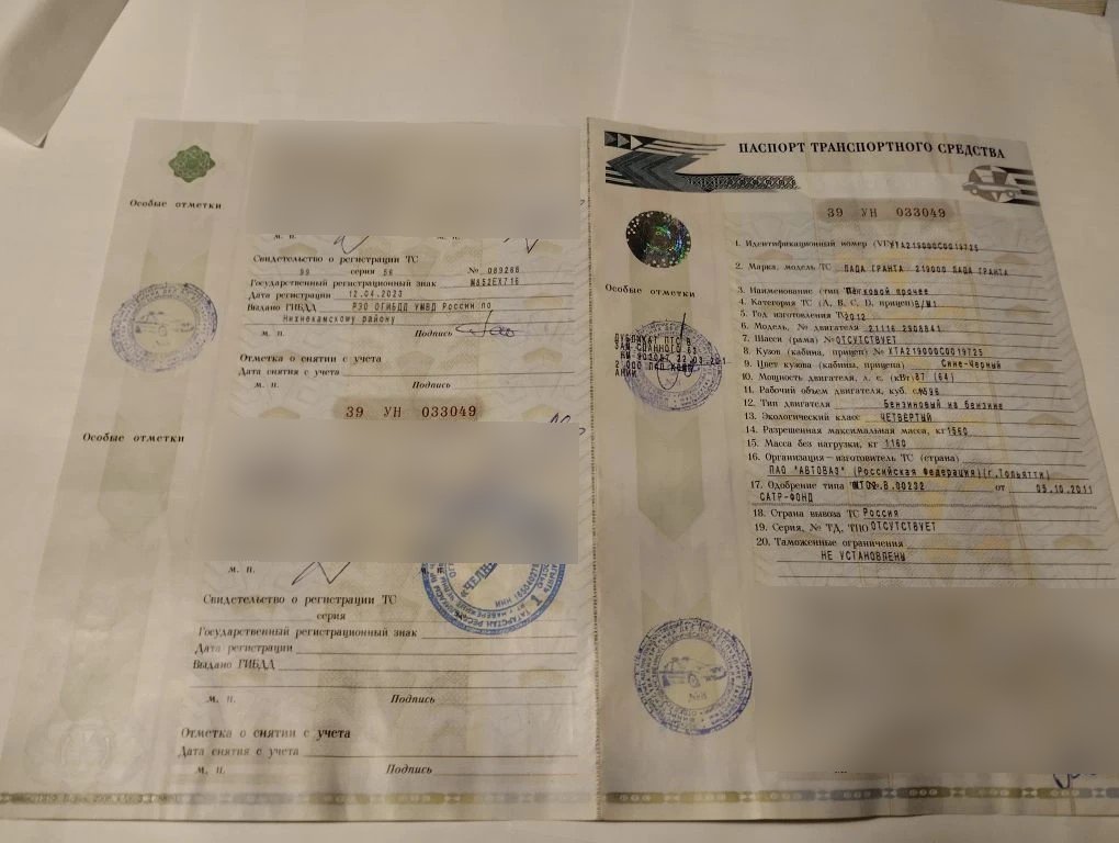 Lada (ВАЗ) Granta