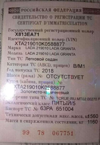 Lada (ВАЗ) Granta 2018, фото 9