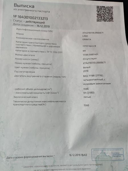 LADA Granta 2019, фото 7