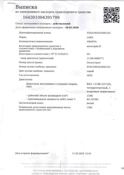 LADA Granta 2020, фото 8