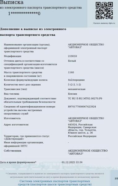 Lada (ВАЗ) Granta 2020, фото 2