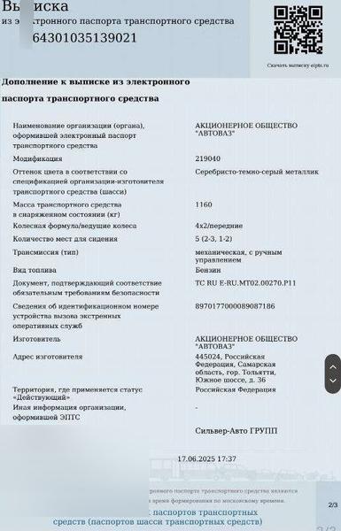 LADA Granta 2021, фото 14
