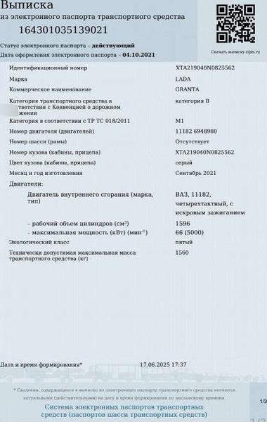 LADA Granta 2021, фото 13