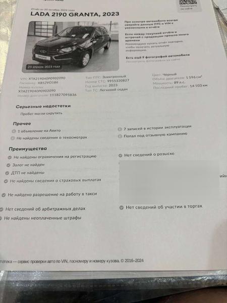 LADA Granta 2023, фото 17