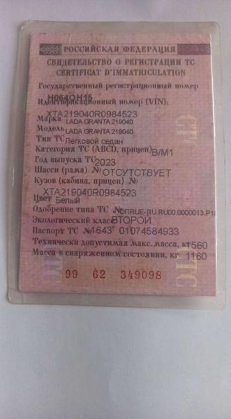 Lada (ВАЗ) Granta 2023, фото 4