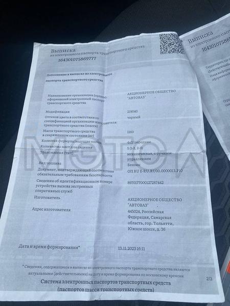 LADA Granta 2023, фото 5