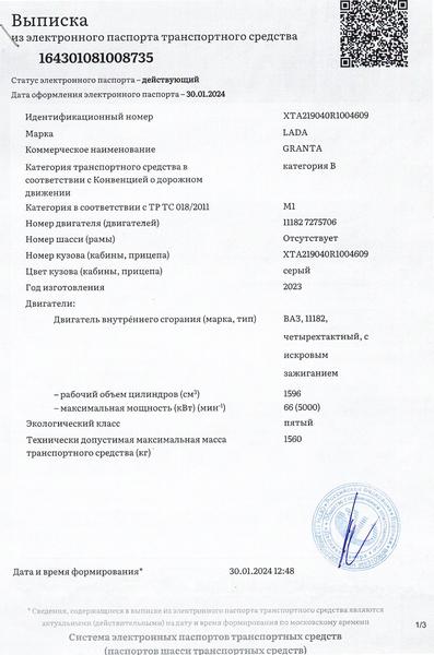 Lada (ВАЗ) Granta 2023, фото 6