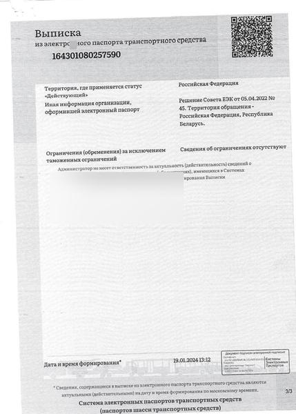 LADA Granta 2024, фото 8