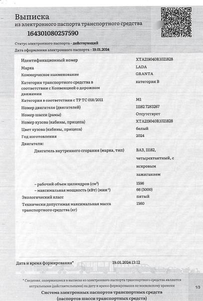 LADA Granta 2024, фото 5