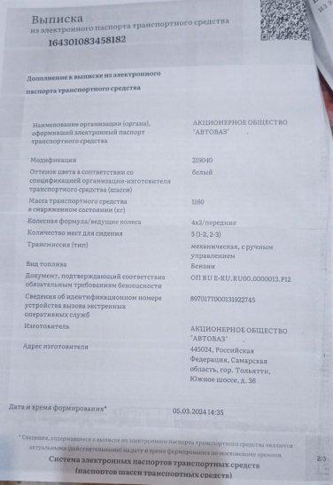 Lada (ВАЗ) Granta 2024, фото 7
