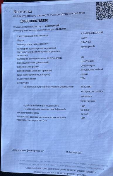 Lada (ВАЗ) 21904 2024, фото 8