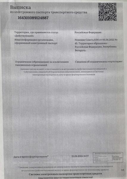 Lada (ВАЗ) Granta 2024, фото 8