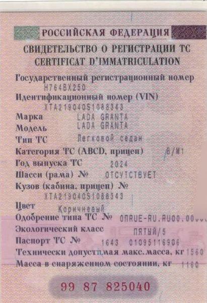 Lada (ВАЗ) Granta 2024, фото 11