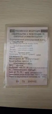 Lada (ВАЗ) Granta 2024 с торгов по банкротству, фото 1