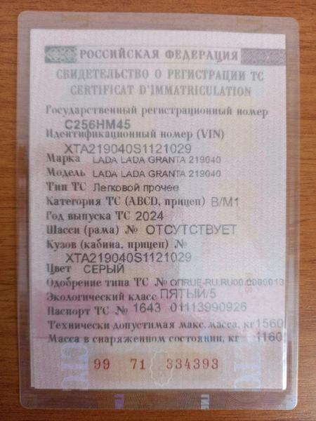 LADA Granta 2024, фото 11