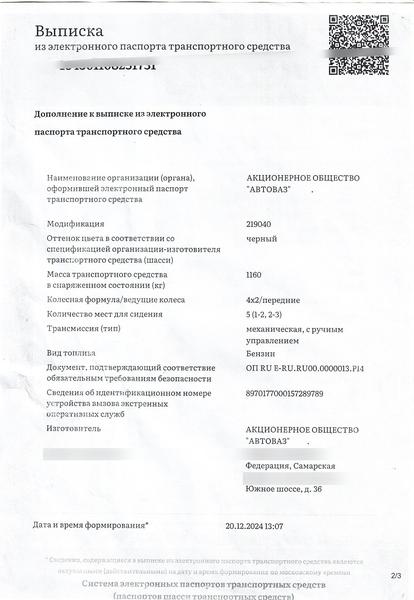 LADA Granta 2024, фото 2