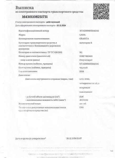 Фон