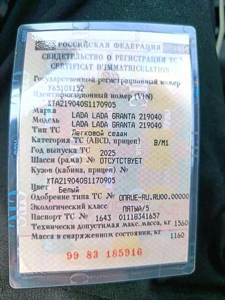 Lada (ВАЗ) Granta 2025, фото 9