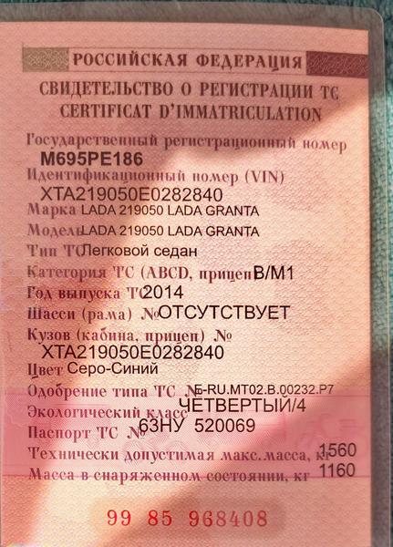 LADA Granta 2014, фото 10