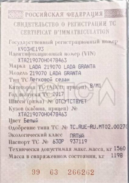LADA Granta 2017, фото 4