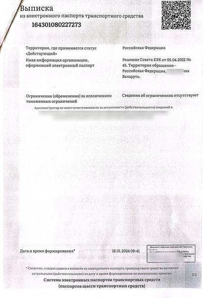 LADA Granta 2023, фото 3