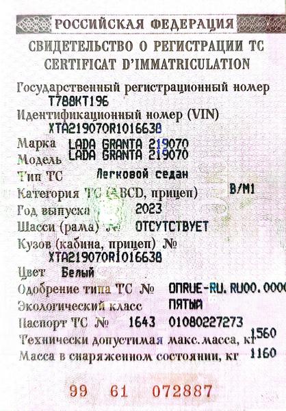 LADA Granta 2023, фото 5