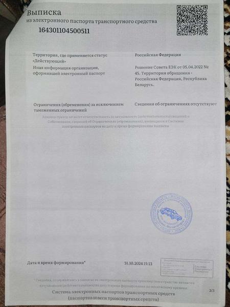 Lada (ВАЗ) Granta 2024, фото 6