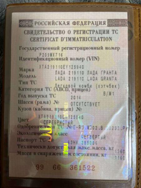 LADA Granta 2014, фото 26