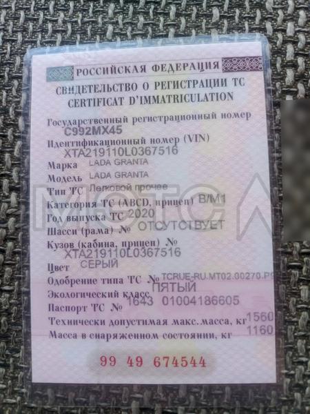 Lada (ВАЗ) Granta 2020, фото 16