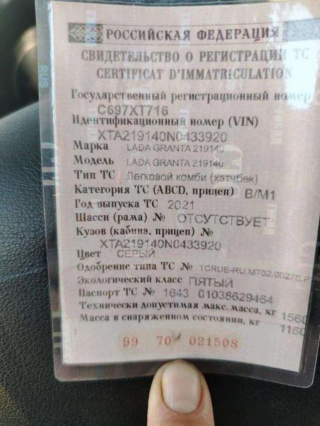 Lada (ВАЗ) Granta 2021, фото 16