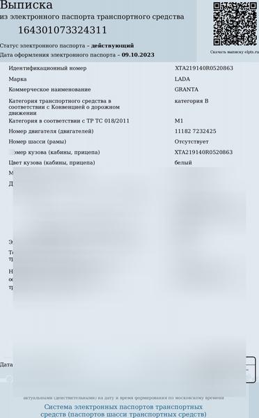 LADA Granta 2023, фото 9