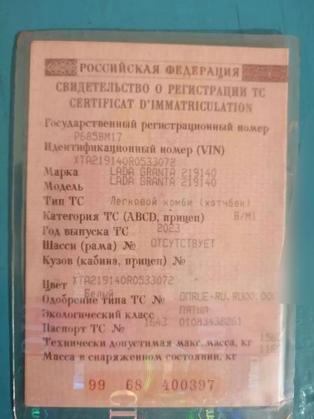 Lada (ВАЗ) Granta 2023, фото 16
