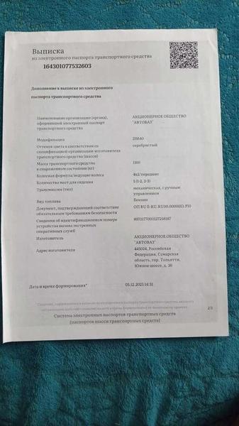 Lada (ВАЗ) Granta 2023, фото 15