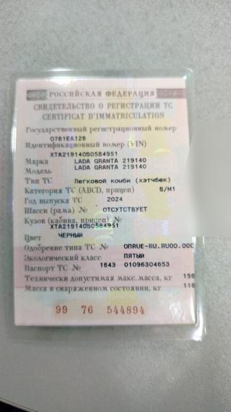 LADA Granta 2024, фото 23