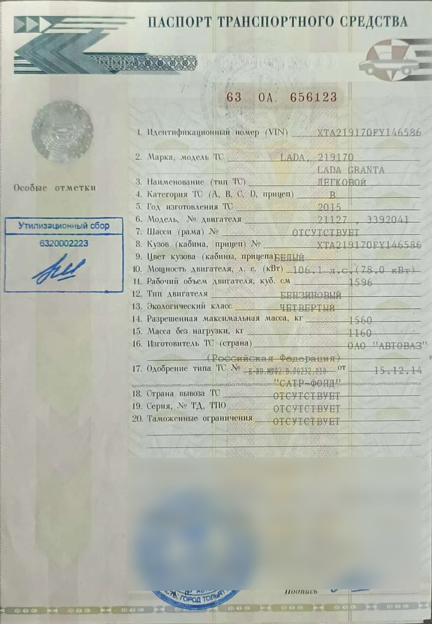 LADA Granta