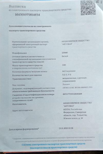 LADA Granta 2023, фото 11