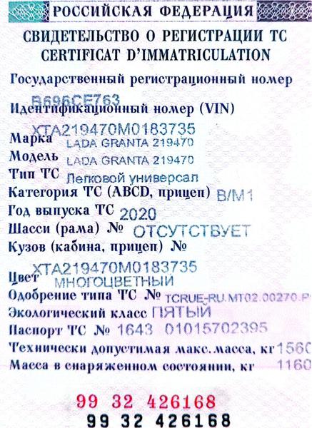 Lada (ВАЗ) Granta 2020, фото 10